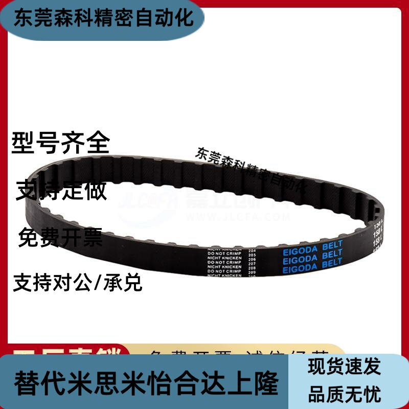 同步带HTBN480/486/1119/246/252/255S3M60100150200250300