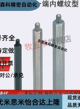 六角支柱LSBWRK/PLSBWRK/SLSBWRK6/7/8/10/12/13/14/17/19