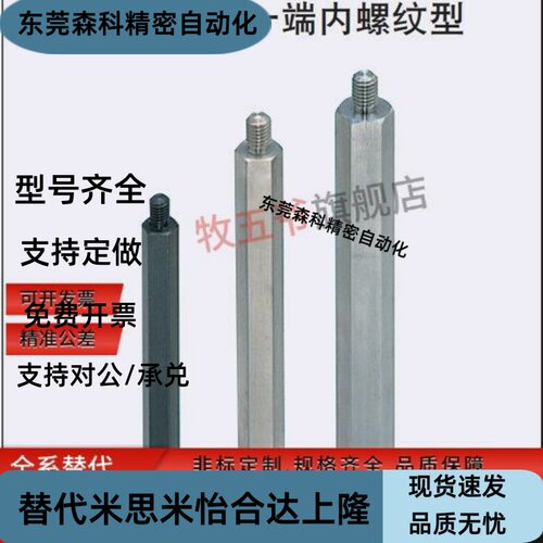 六角支柱LSBWRK/PLSBWRK/SLSBWRK6/7/8/10/12/13/14/17/19