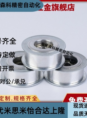 惰轮 ENG02-D15 D20 D25 D30 D40 D50-T6 T11 T16 T21 T27 T32