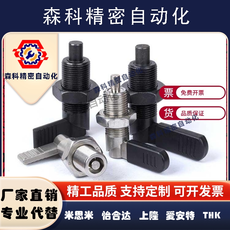 PXVBK SPXVBK 旋钮柱塞 自锁型分度销 弹簧销 L型 定位柱 M10~M20