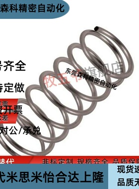 UTT3/4/5/6/8-5/10/15/20/25/30/35/40/45/50圆线螺旋不锈钢弹簧