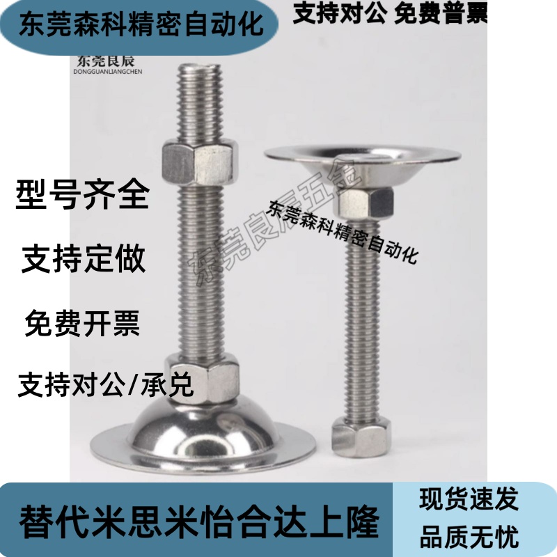 镀铬喇叭脚杯WAC22-D40/D50/D60/D80-M8/M10/M12/M16-L50/100/150