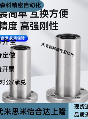 双衬型LBFRW 三益直线轴承LBFRWN6/8/10/12/16/20/25/30/35/40/50