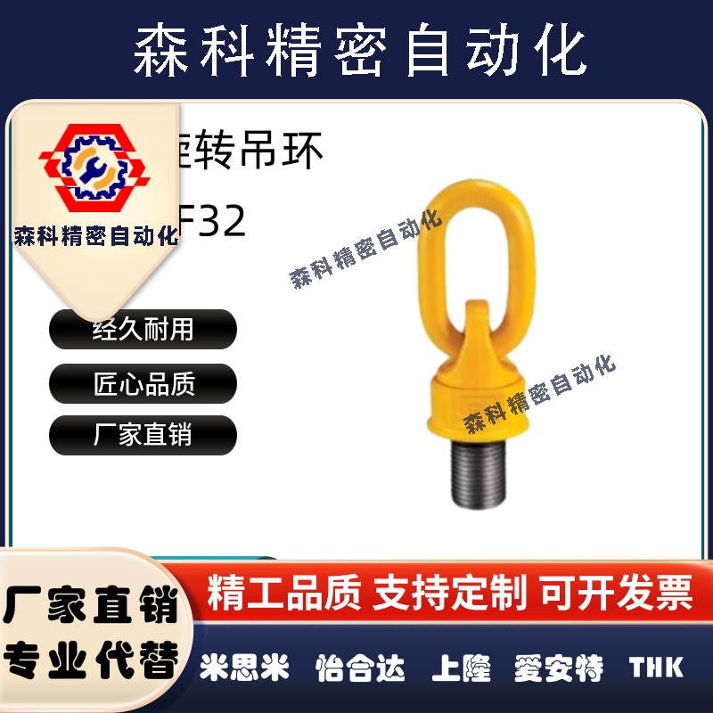 万向旋转吊环 TCF32-0.4T 0.6T 0.7T 1.5T 2.5T 4T  TCF42