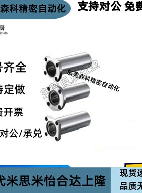 LMG01/02/03直线轴承-D6 8 10 12 13 16 20 25 30 怡合达同尺寸