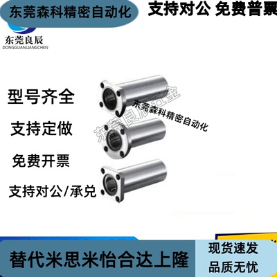 LMG01/02/03直线轴承-D6 8 10 12 13 16 20 25 30 怡合达同尺寸
