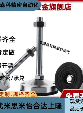 WAM03-D100-M20/M24/M30-L100/L125/150/200/250/300固定地脚脚杯