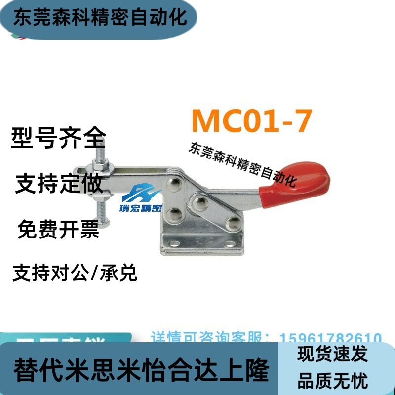 MC01-7肘夹 夹具肘夹卧式