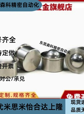 钢珠滚轮 BCHA BCHAJ 万向球 QDC21 QDC22-7.5-9-11-15-18-24-30