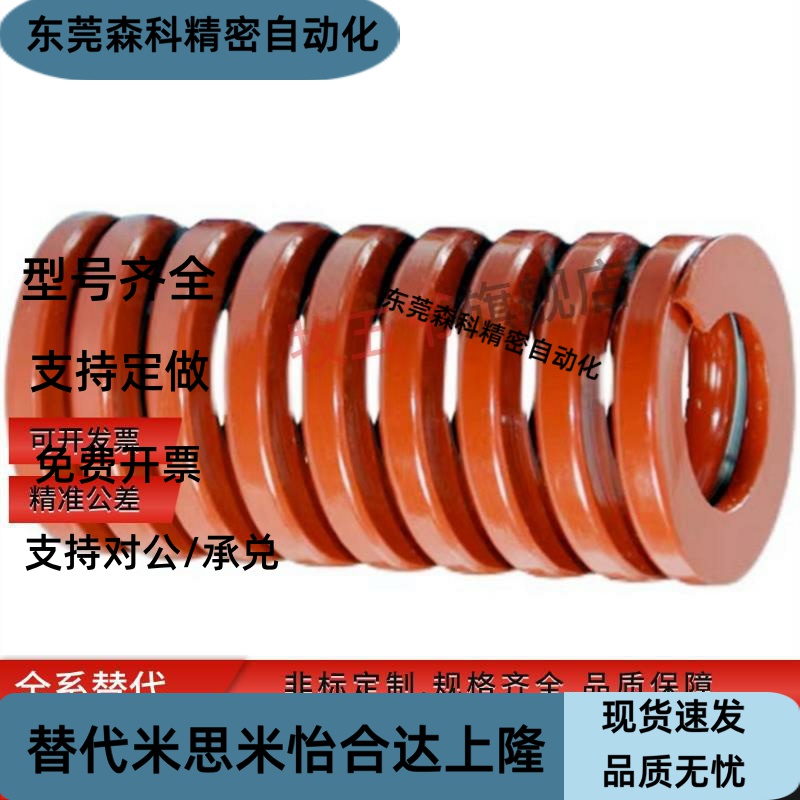 矩形弹簧YSWR-D10.5/D12.5/D14.5/D17/D21-L15/L20/L25/L30