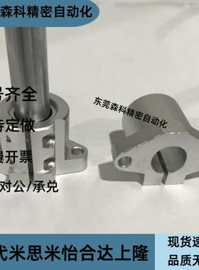 铝合金导向轴加长型支架SHFML16/SHFML20/SHFML35 铝支架适用卧式