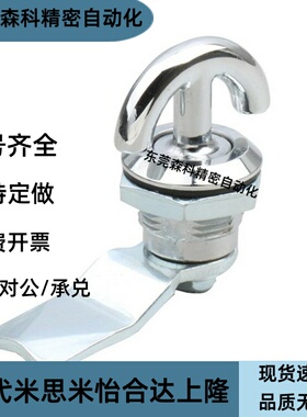 MS715-1-1-2-3生久同款工业电柜锁 圆柱锁 配电箱锁MS715