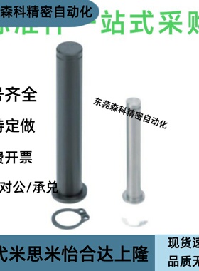 带肩铰链销HCDG3/4/5/6/8-10/12/14/15/16/18/20/22/24/25/30/35