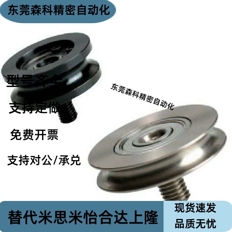 圆带轮/窄幅型/外螺纹轴承MBFN MBFNM/,/圆皮带用惰轮