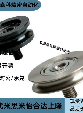 圆带轮/窄幅型/外螺纹轴承MBFN MBFNM/,/圆皮带用惰轮