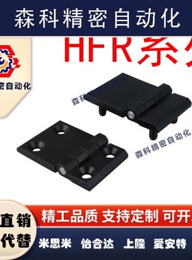 替代 HFR11-50 HFR86-60 HFR96/97-50/60锌合金铰链 左右偏置合页