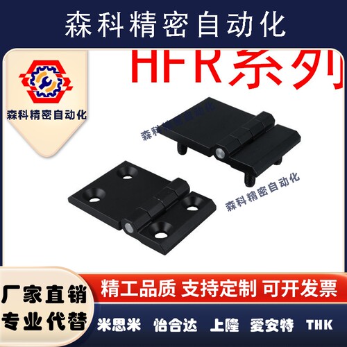 替代 HFR11-50 HFR86-60 HFR96/97-50/60锌合金铰链 左右偏置合页
