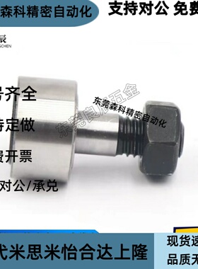 MCF螺栓滚轮轴承13 16 19 22 26 30 32 35BA BXA SB SBX MGCILL