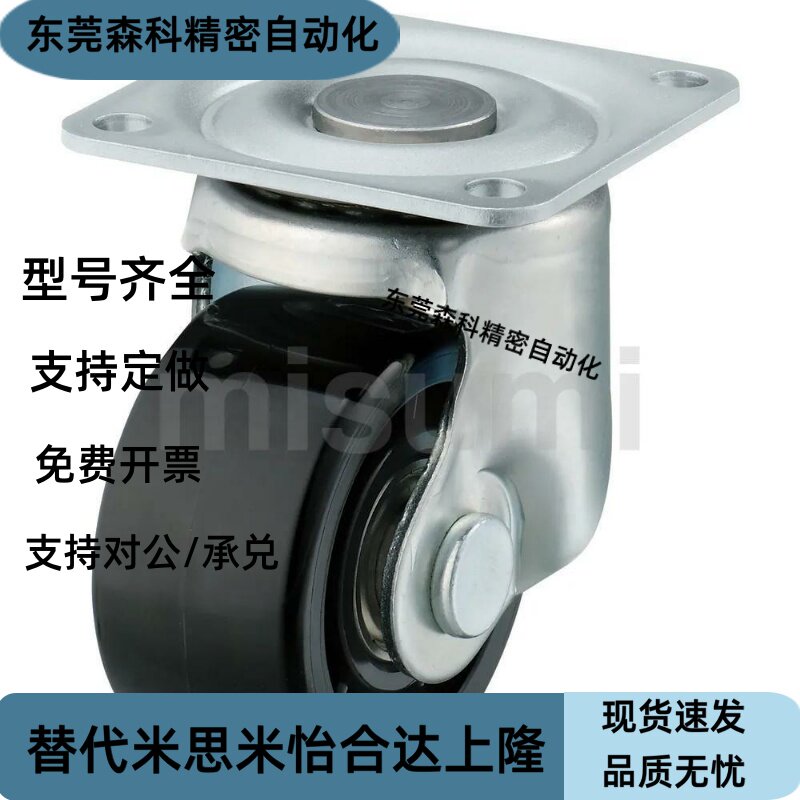 CSHNS-S75-H CSHN-S65/S75-H/N/P工业脚轮 重载万向轮 孔距6363