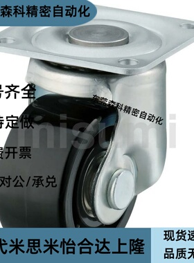 CSHNS-S75-H CSHN-S65/S75-H/N/P工业脚轮 重载万向轮 孔距6363