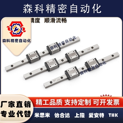THK滑块直线导轨HSR25 30C 20R 15A 35B 45LA LR LB LC 8 10 12RM
