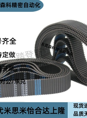 同步带C-HTBN640/656/680/712/736/744/760/768S8M-250/300/400