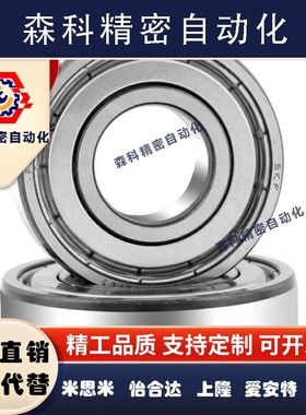 米思米深沟滚珠轴承B6700ZZ/B6800/B6900/B6000Z/B6200Z/B6300ZZ