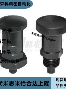 ZAY31/32/41/42-M12-M16分度销短螺纹旋钮柱塞复位/自锁型止动销