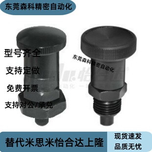 ZAY31/32/41/42-M12-M16分度销短螺纹旋钮柱塞复位/自锁型止动销