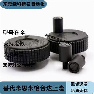HBA71 网纹手轮 同款 HBA61 D63 D80 D50 树脂压纹手轮 D40