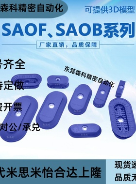 工业气动配件机械手真空吸盘椭圆形SAOF/SAOB/80X40X90X30 30*60
