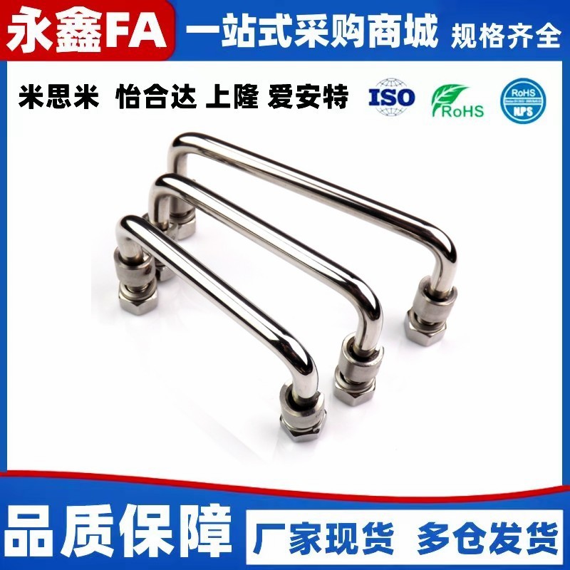 C-UWAFN100/120/180 不锈钢折叠拉手铁镀铬把手 机柜设备提手