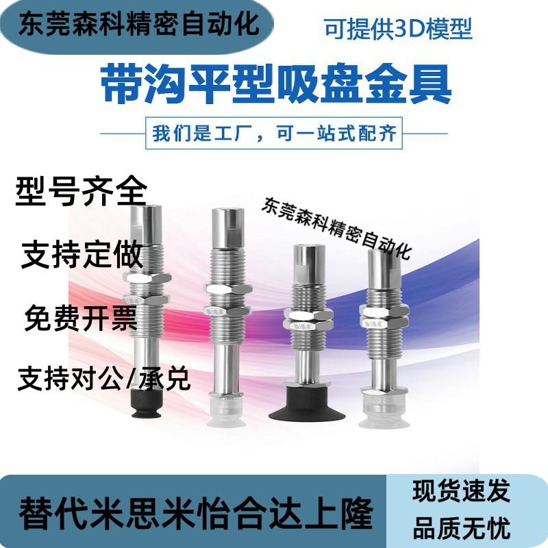 SMC工业真空吸盘气动ZP3-T04/T06/T08/T10/T13/T16UMNJ3/UMSJ6-B5