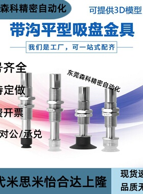 SMC工业真空吸盘气动ZP3-T04/T06/T08/T10/T13/T16UMNJ3/UMSJ6-B5