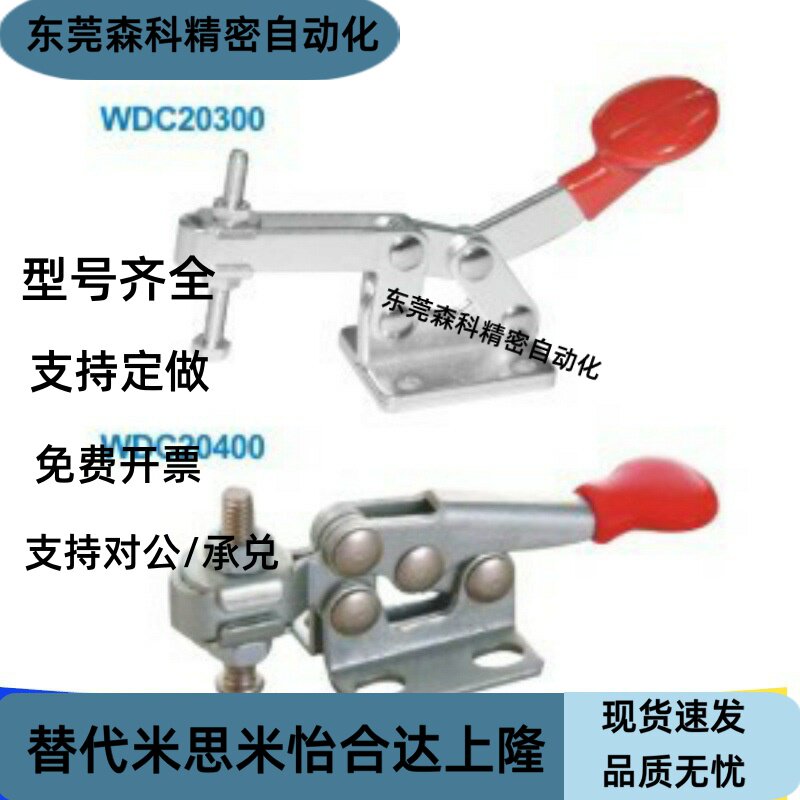 WDC20100 WDC20400 20300 快速夹钳WDC-36060 36070 WDC201-BSM