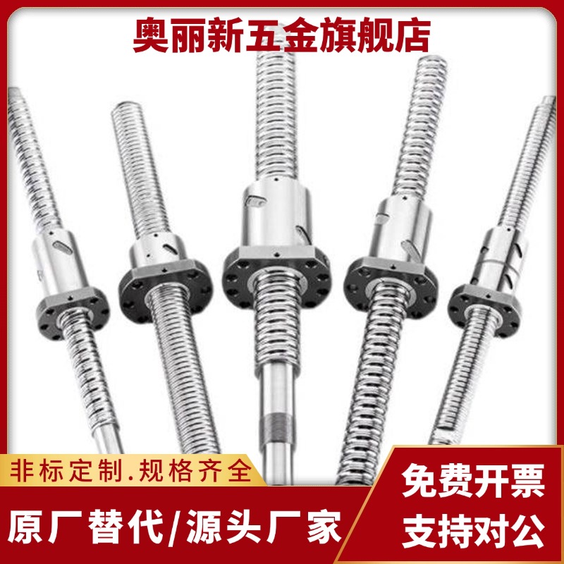 LCY/LCS02/LCP02/LCH31-07/12-8/10/16/20/4/5/25丝杠丝杆LCD代替