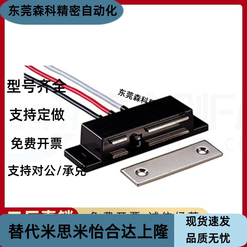 原装 磁性门扣MPB-47 不锈钢磁吸MPH-56 带开关型磁性门扣MPE