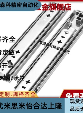 重载型三节式工业滑轨IDB21-300 350 400 450 500 550