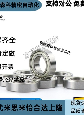 小径滚珠轴承B6900 6901 6902 6903 6904 6905ZZ VV DD不锈钢C-SB