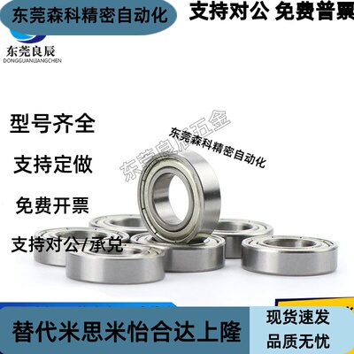 小径滚珠轴承B6900 6901 6902 6903 6904 6905ZZ VV DD不锈钢C-SB