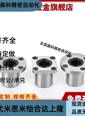 替带法兰线性滚珠衬套 LNE03 LNE13 LNE23-d6/d8/d10/d12/d16/d20