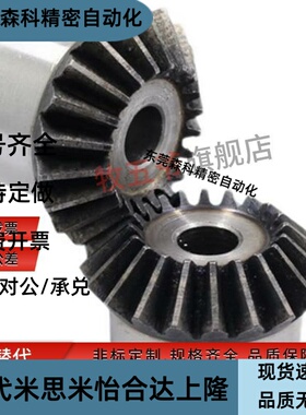 XAT01XAT02XAT51XBG15XBG16XBG17XBG18XAT52工业直齿轮链轮伞齿轮