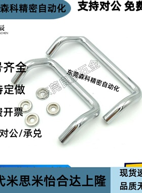 UHFNZ48/66/88/100/110/120/125/160-G/B/S 铁镀铬角型带垫圈拉手