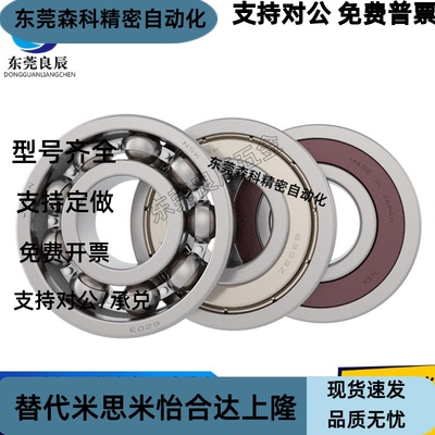 进口深沟球轴承SB686不锈钢696 606 626 636 678 688 698ZZ国产