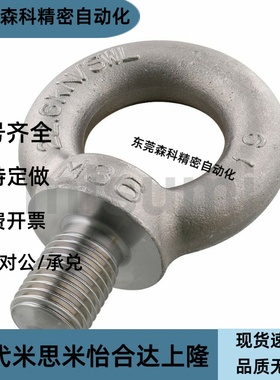 吊环螺栓承重螺丝CHI/CHIC/SCHI 8/10/12/16/20/24/30/36/42/48