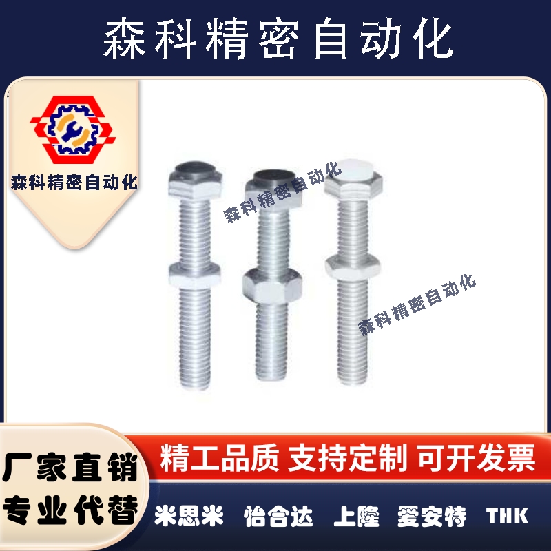 TDB76-M6/M8-L20/L25/L30/L35/L40/L45/L50/L60止动螺栓 代替