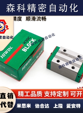 上银直线导轨滑块HGH15CA HGL25HA HGW20CC 30CB 35 45 55HB 65HC