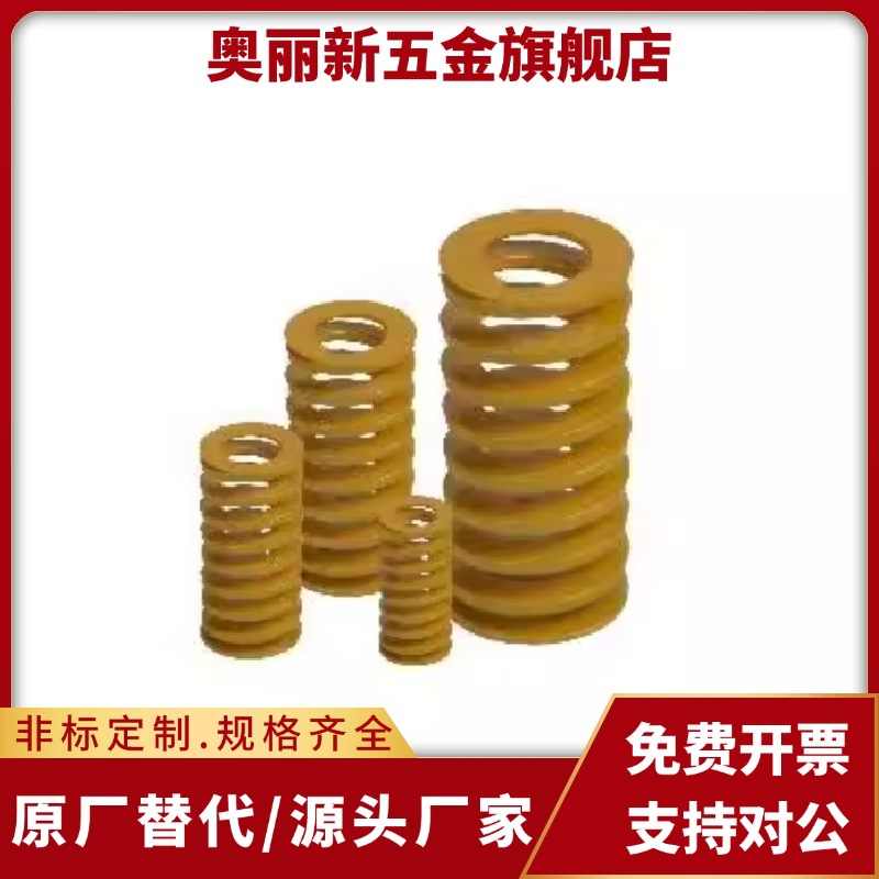 YSWL矩形弹簧x-SWL16-20/25/30/35/40/45/50/55/60/65/70/75/80
