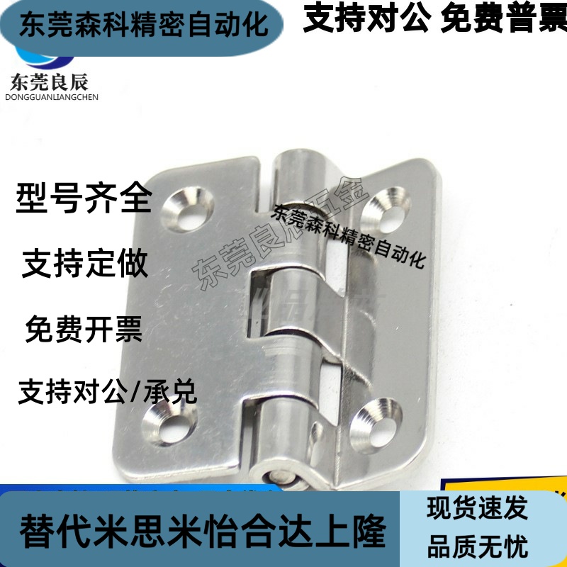 B-1231 TAKIGEN不锈钢船用合页 阶梯型单侧折叠单开台阶式铰链